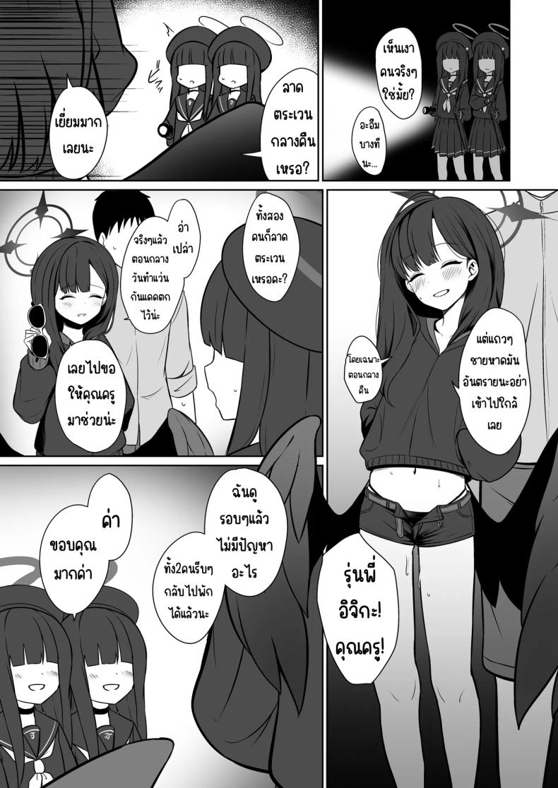 อิจิกะกับความทรงจำฤดูร้อน